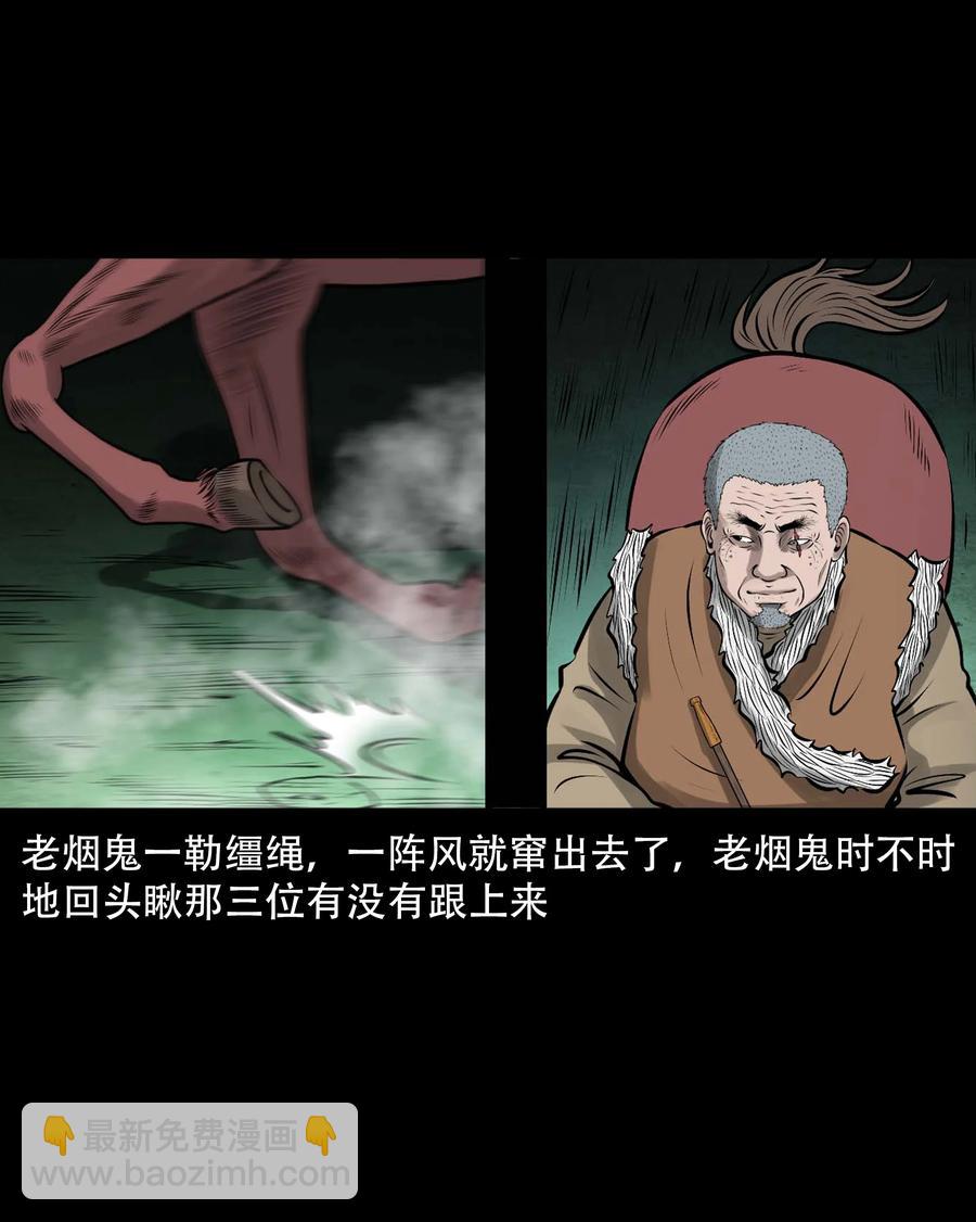 546 老烟鬼110(1/2)-第548话