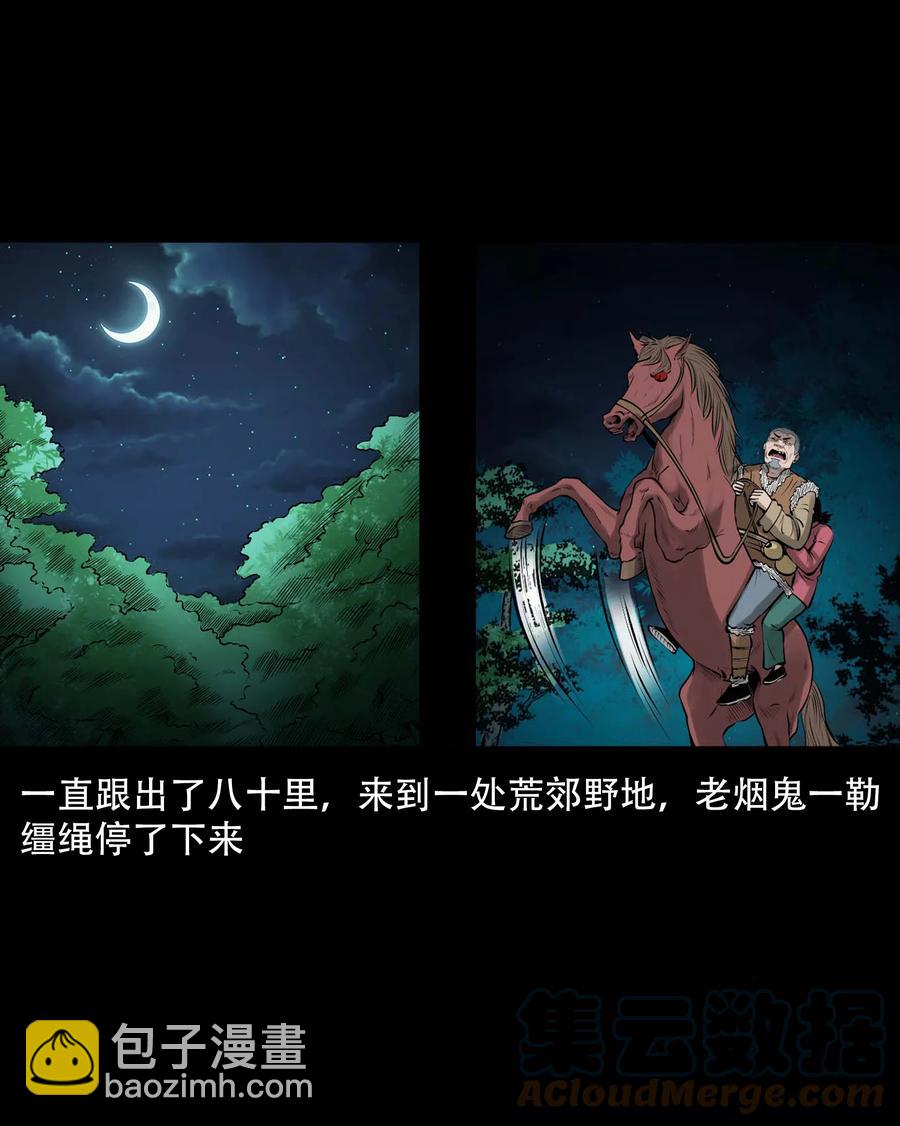 546 老烟鬼110(1/2)-第548话