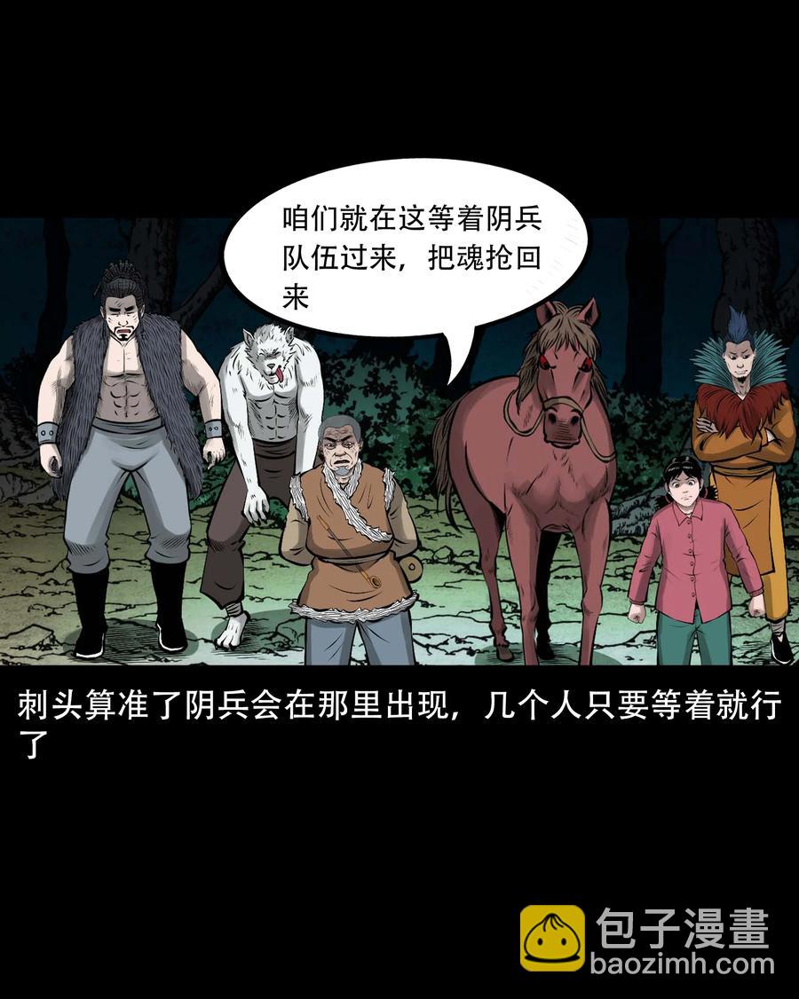 546 老烟鬼110(1/2)-第548话