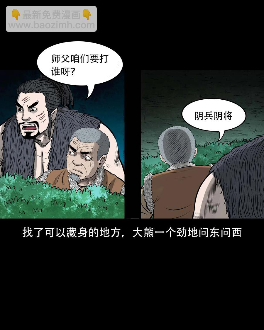 546 老烟鬼110(1/2)-第548话