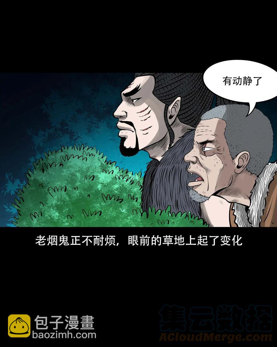 546 老烟鬼110(1/2)-第548话