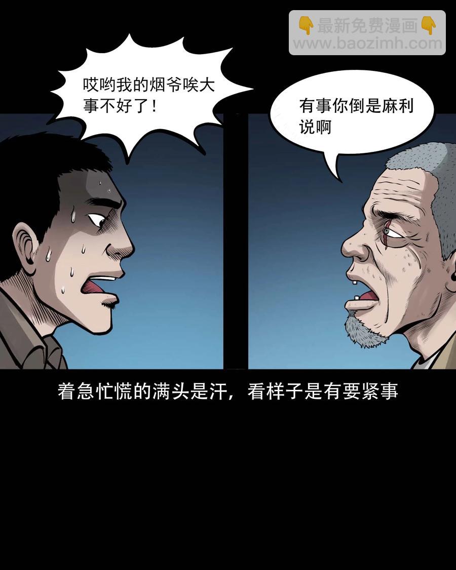 546 老烟鬼110(1/2)-第548话