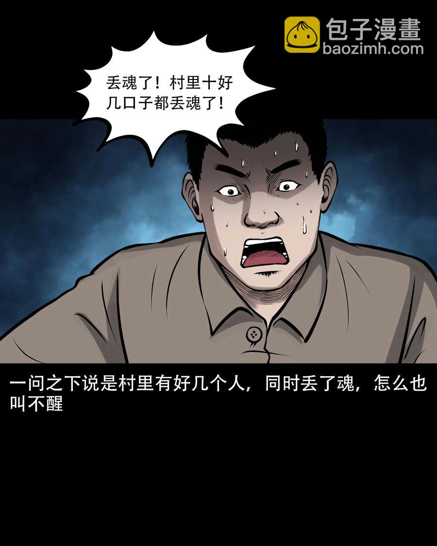 546 老烟鬼110(1/2)-第548话
