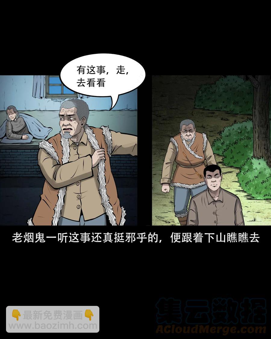 546 老烟鬼110(1/2)-第548话