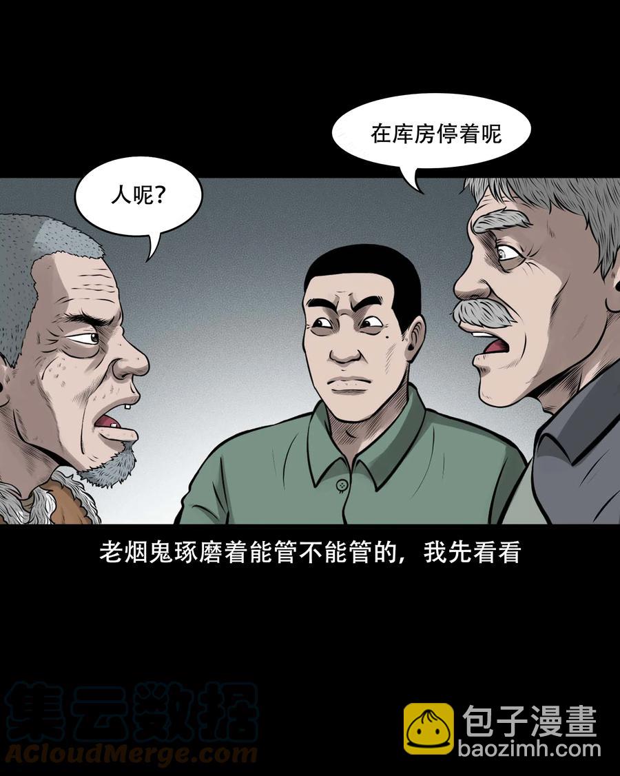 548 老烟鬼111话(1/2)-第550话