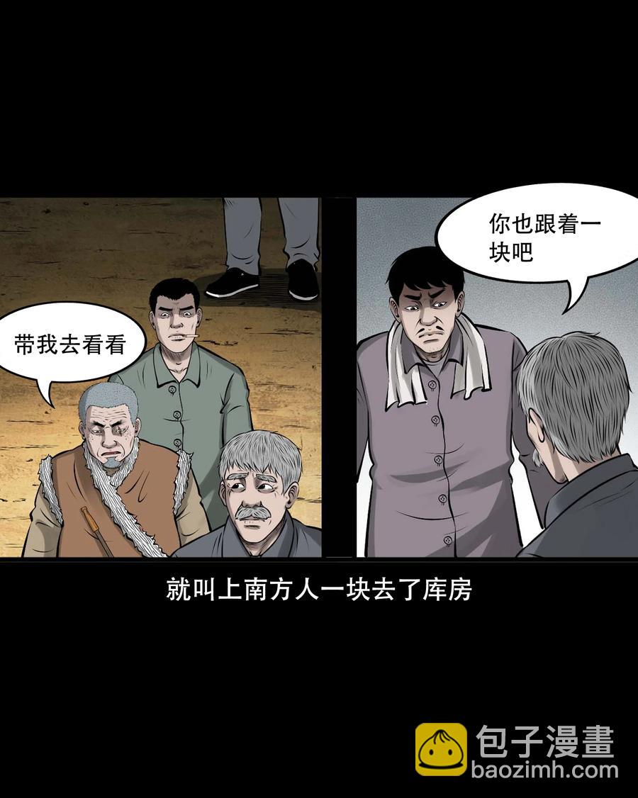 548 老烟鬼111话(1/2)-第550话