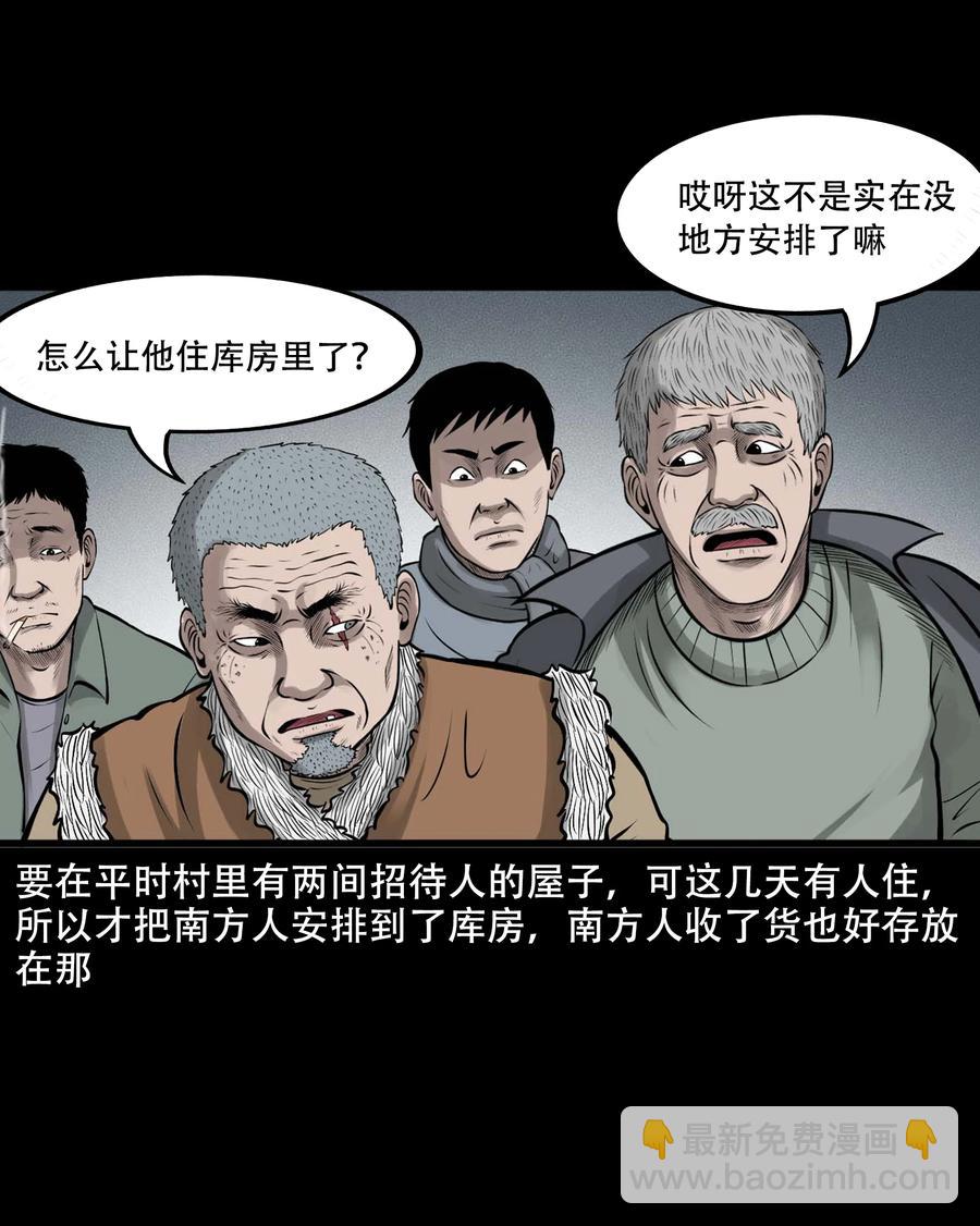 548 老烟鬼111话(1/2)-第550话