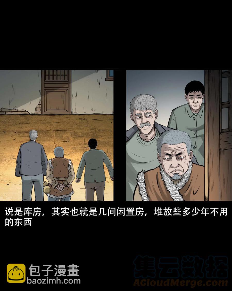 548 老烟鬼111话(1/2)-第550话