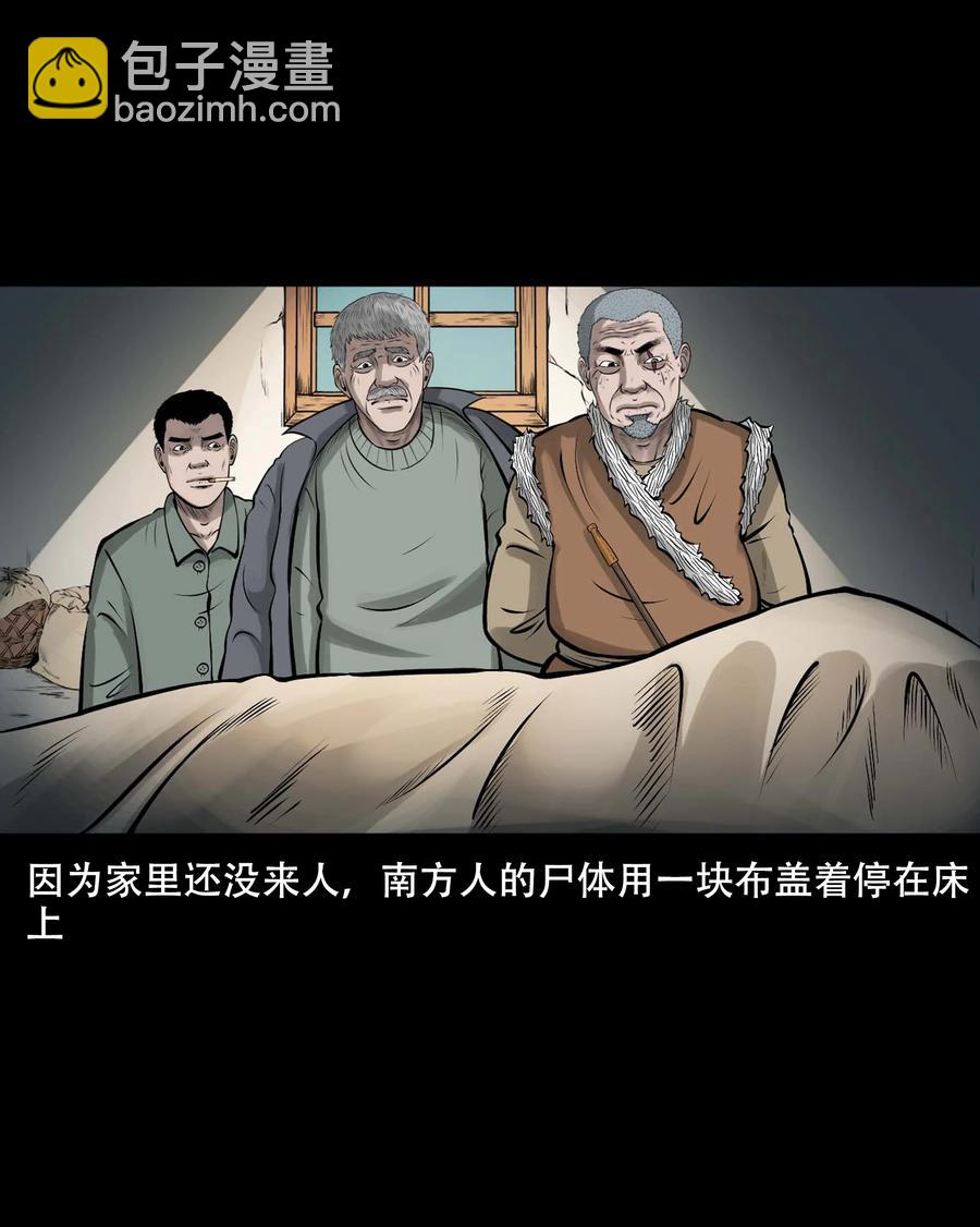 548 老烟鬼111话(1/2)-第550话