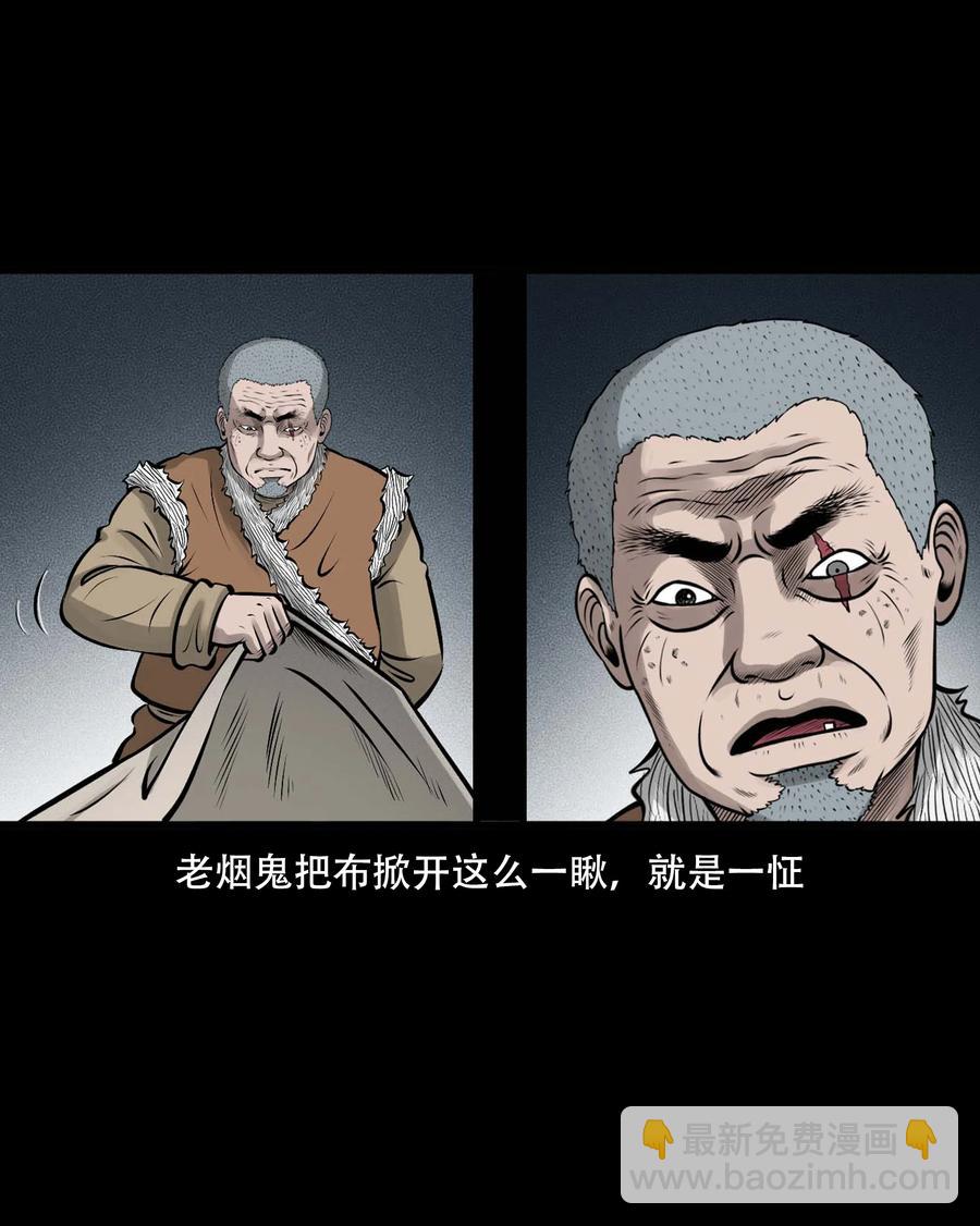548 老烟鬼111话(1/2)-第550话