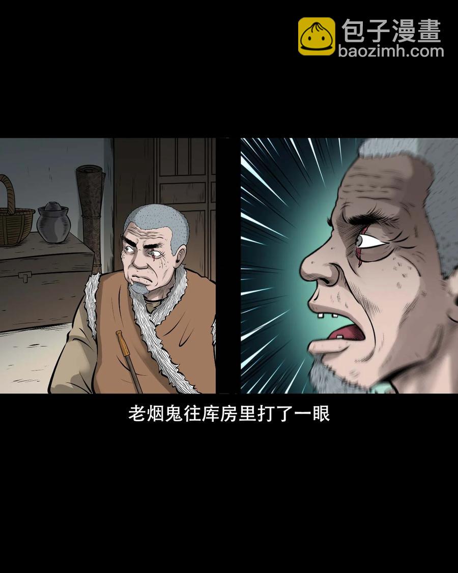 548 老烟鬼111话(1/2)-第550话