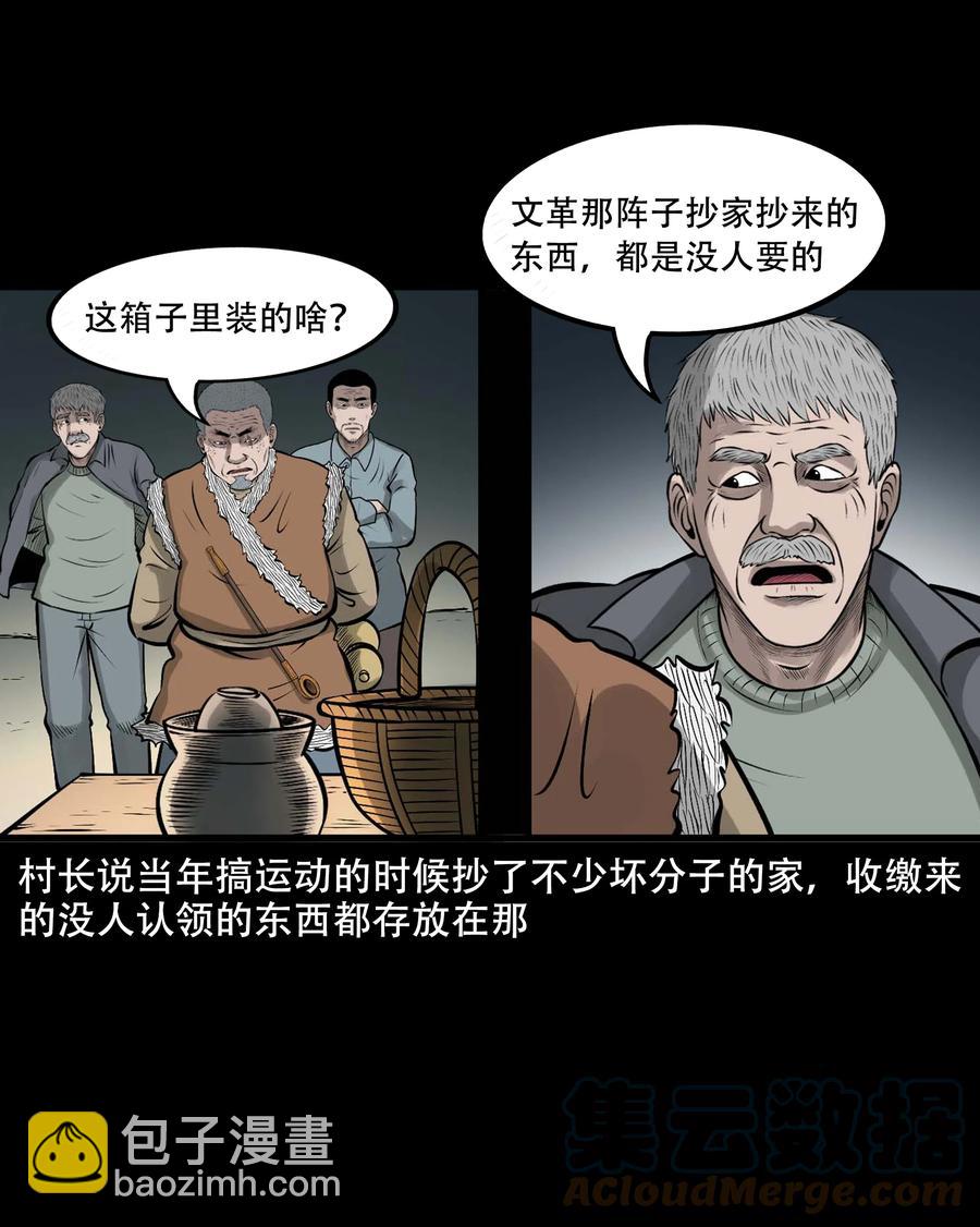 548 老烟鬼111话(1/2)-第550话