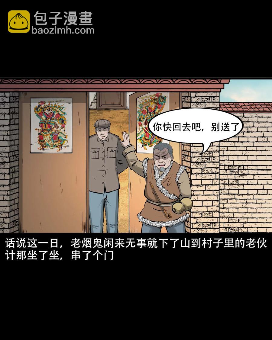 548 老烟鬼111话(1/2)-第550话