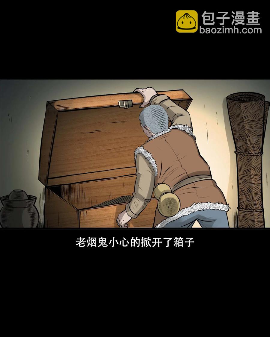 548 老烟鬼111话(1/2)-第550话