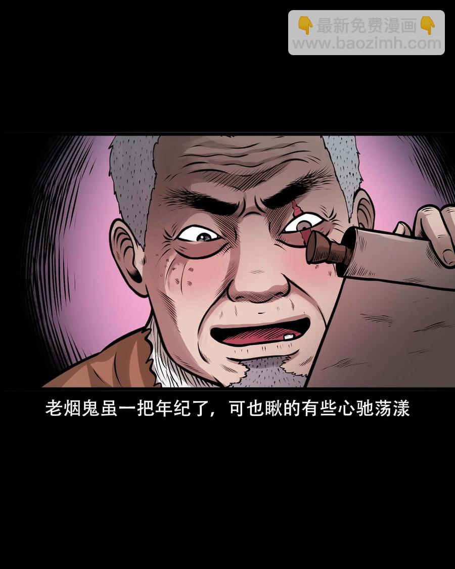 548 老烟鬼111话(1/2)-第550话