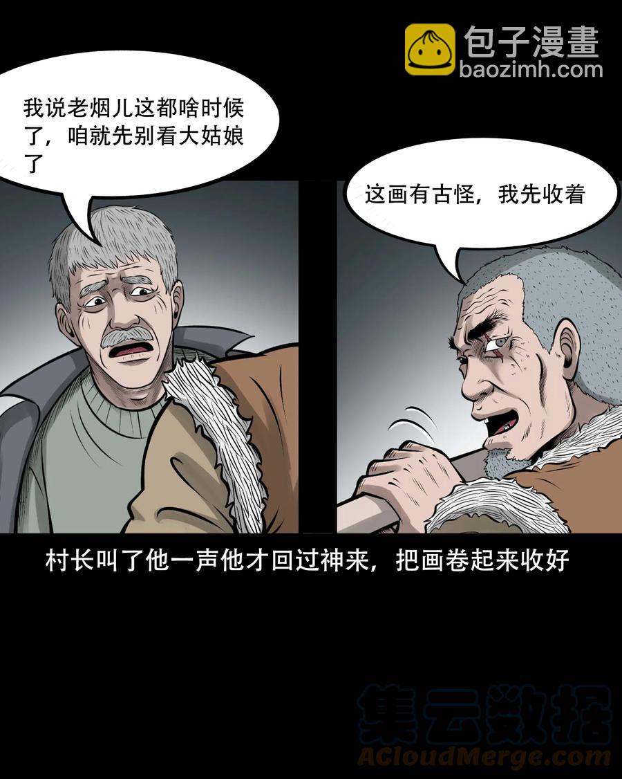 548 老烟鬼111话(1/2)-第550话