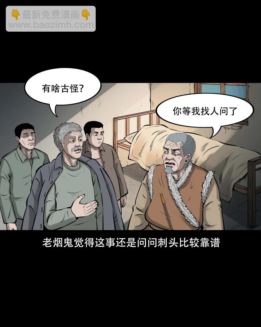 548 老烟鬼111话(1/2)-第550话