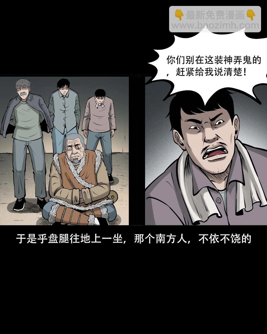 548 老烟鬼111话(1/2)-第550话