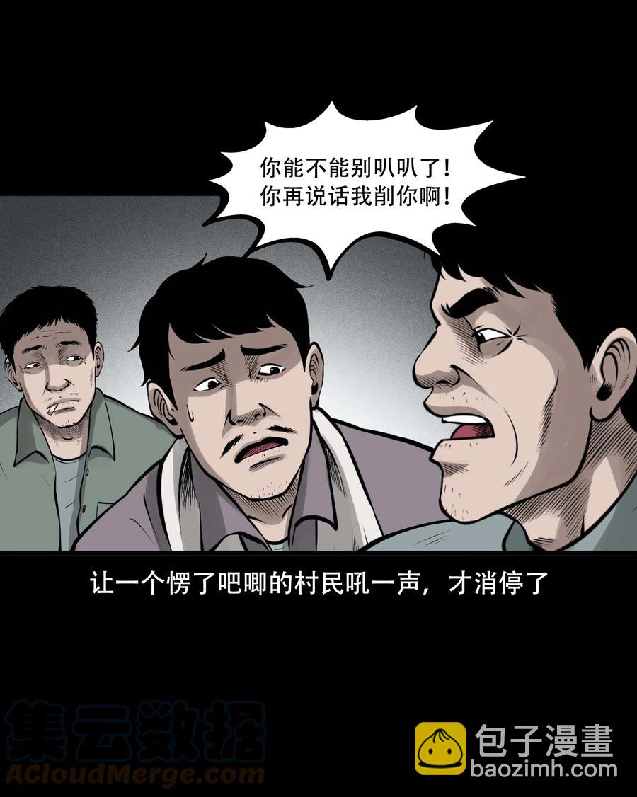 548 老烟鬼111话(1/2)-第550话