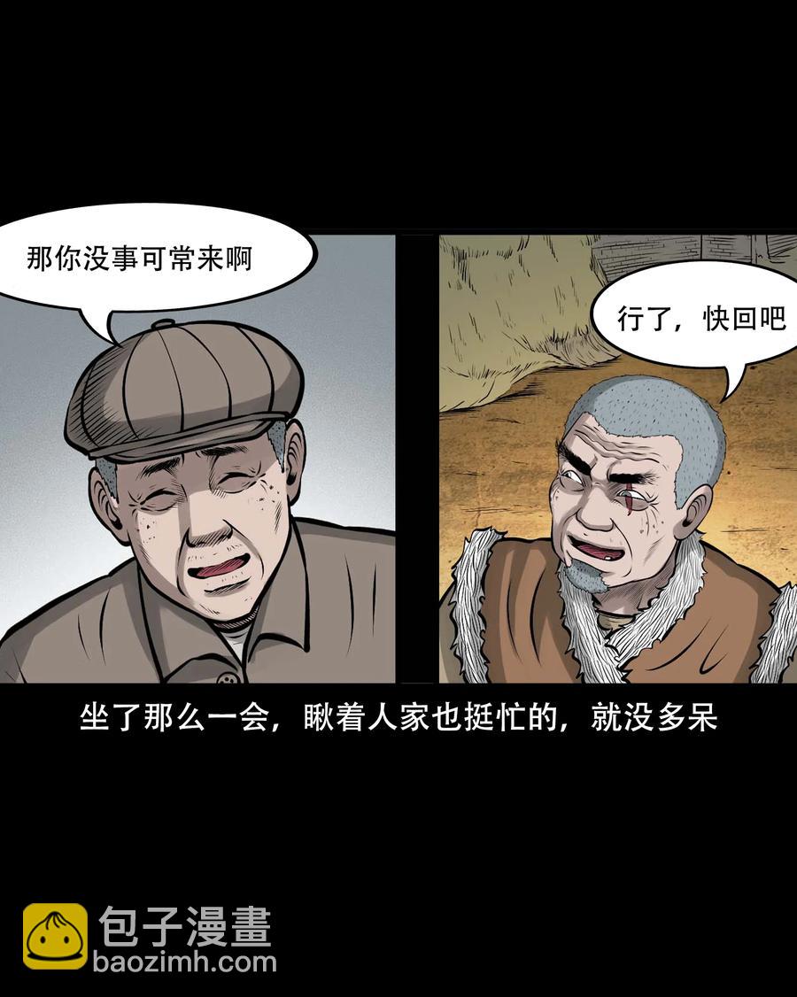 548 老烟鬼111话(1/2)-第550话