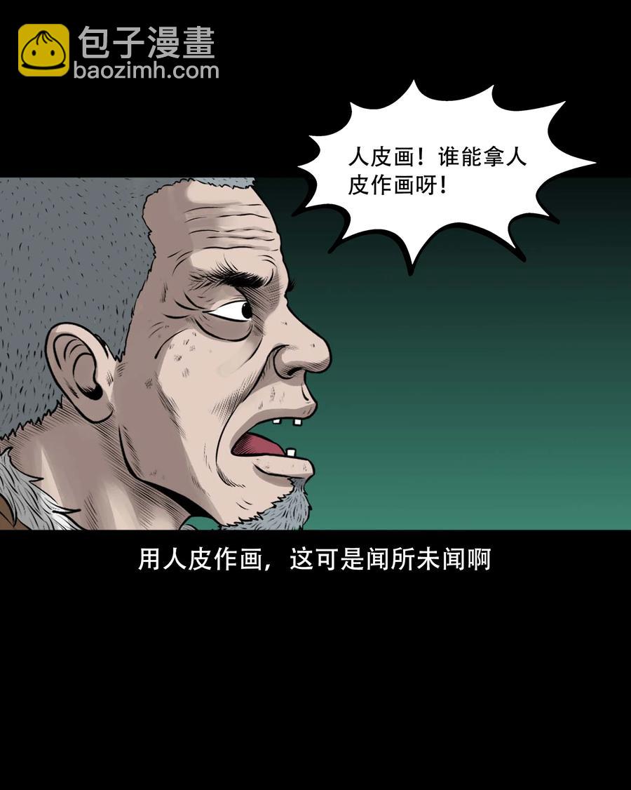 548 老烟鬼111话(1/2)-第550话