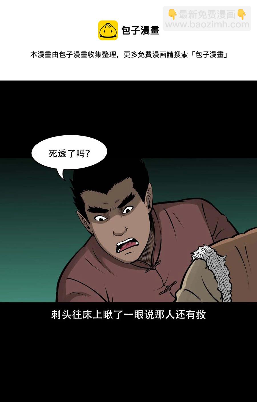 548 老烟鬼111话(1/2)-第550话