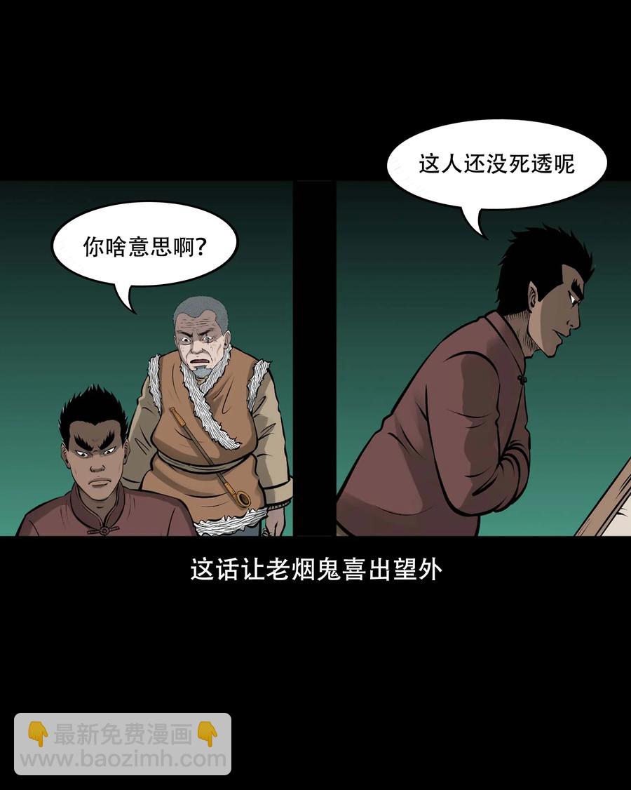 548 老烟鬼111话(1/2)-第550话