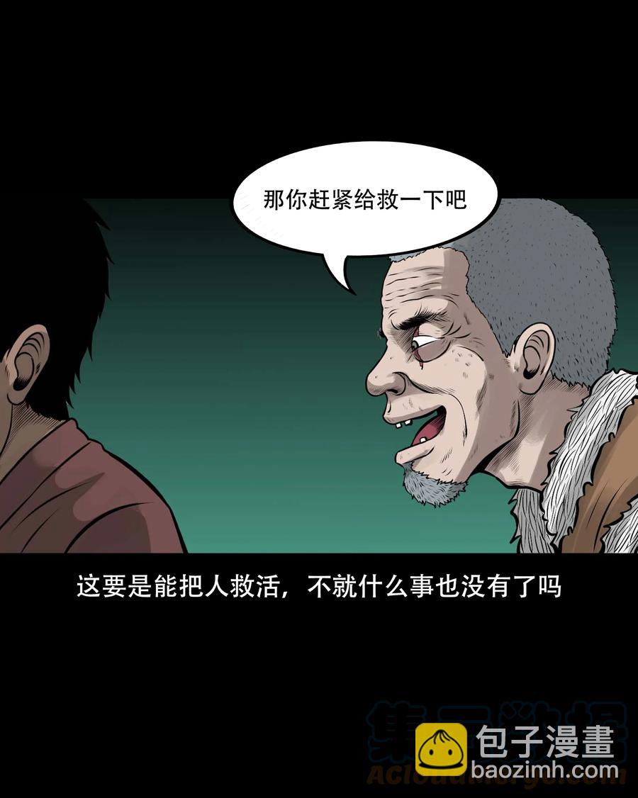 548 老烟鬼111话(1/2)-第550话