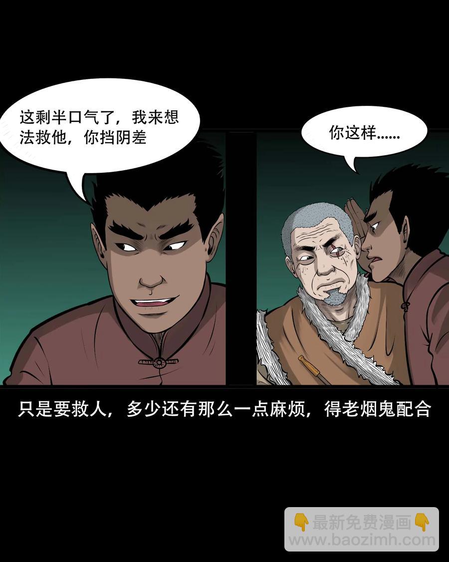 548 老烟鬼111话(1/2)-第550话