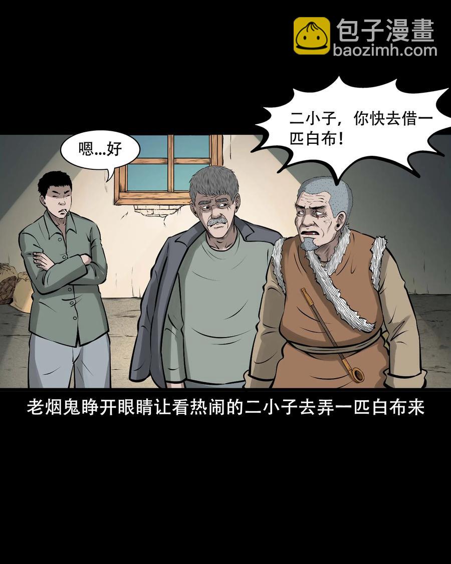 548 老烟鬼111话(1/2)-第550话