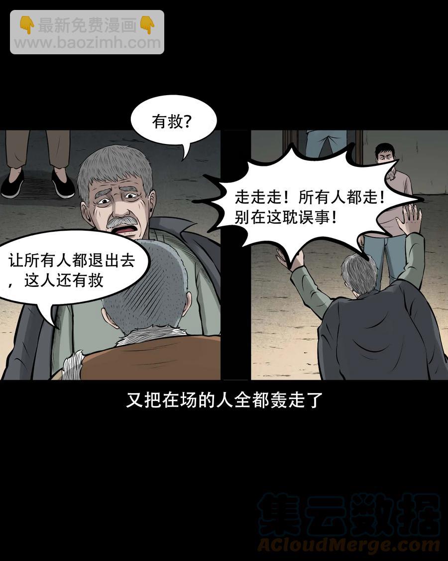 548 老烟鬼111话(1/2)-第550话