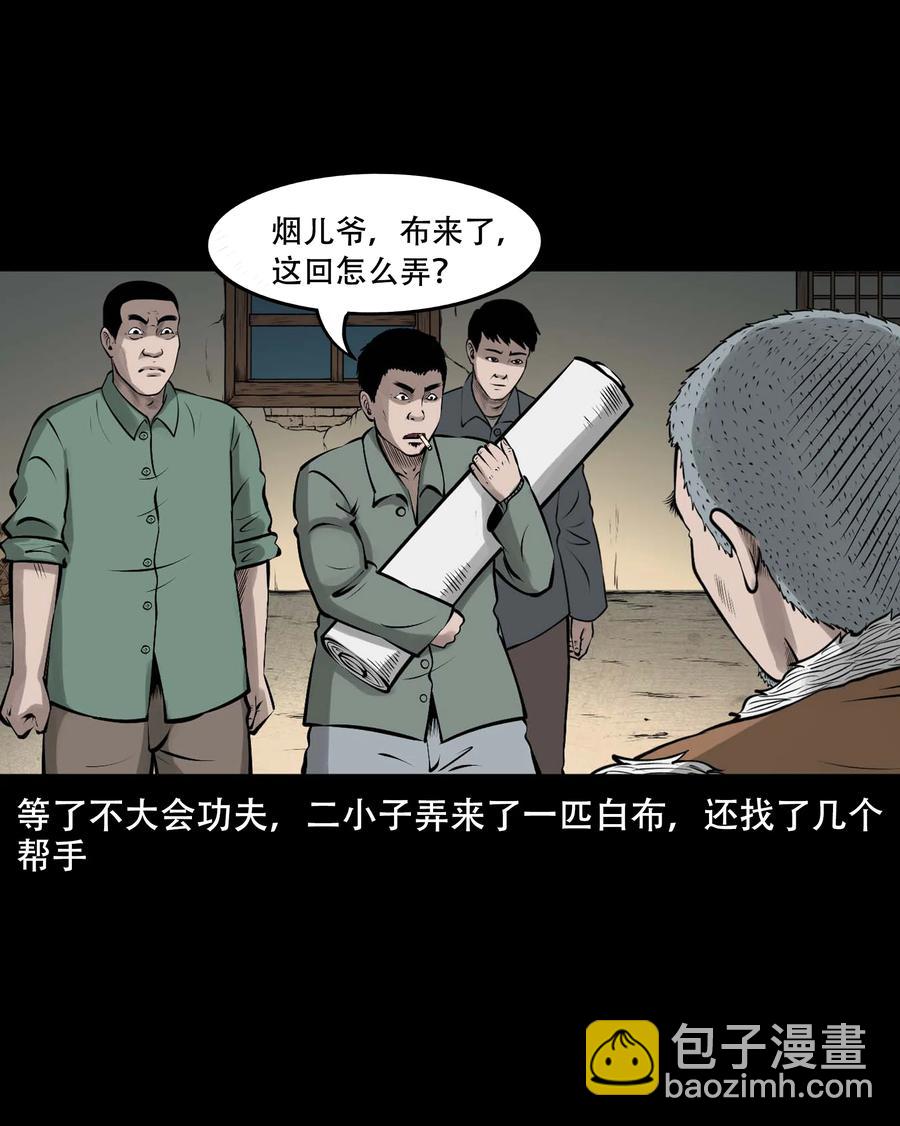 548 老烟鬼111话(1/2)-第550话