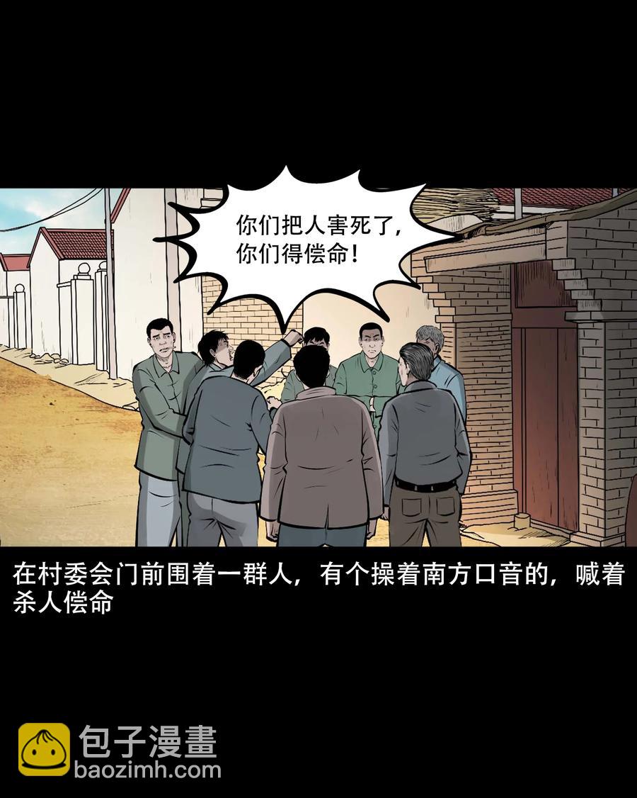 548 老烟鬼111话(1/2)-第550话
