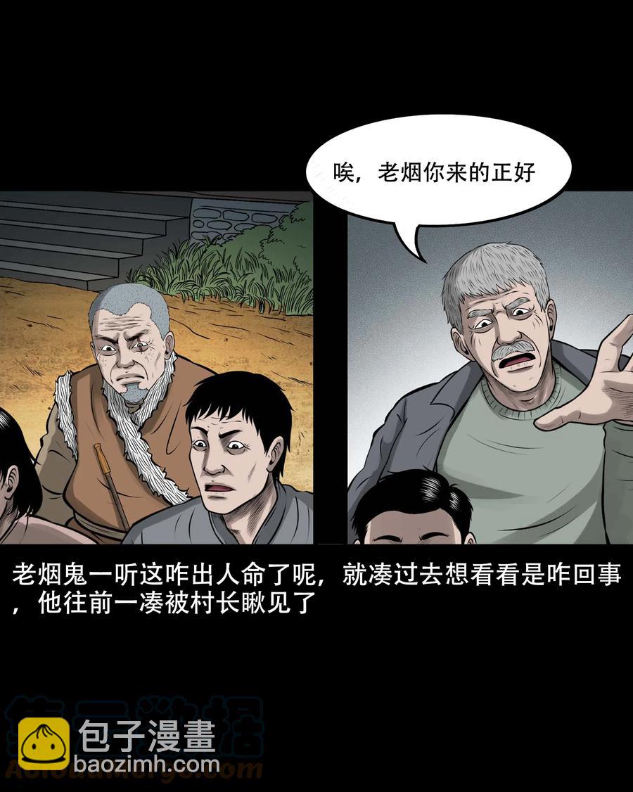 548 老烟鬼111话(1/2)-第550话