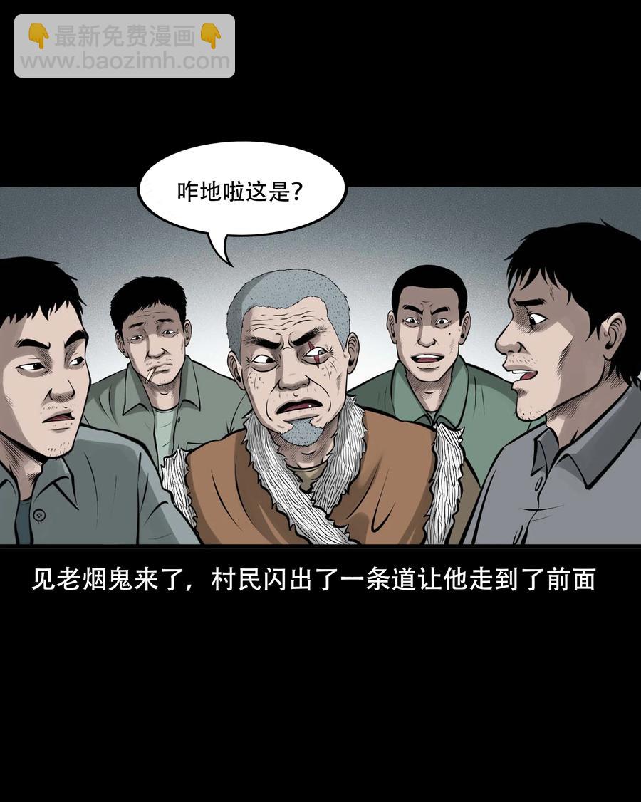 548 老烟鬼111话(1/2)-第550话