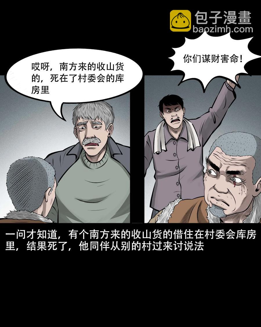 548 老烟鬼111话(1/2)-第550话