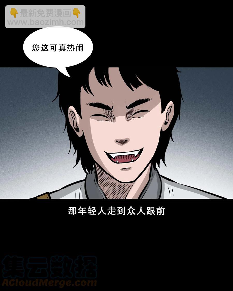 550 老烟鬼112话(1/2)-第552话