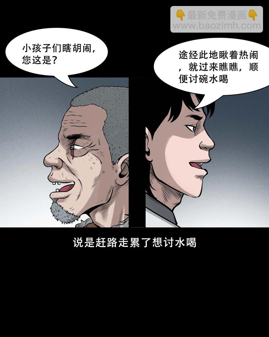 550 老烟鬼112话(1/2)-第552话