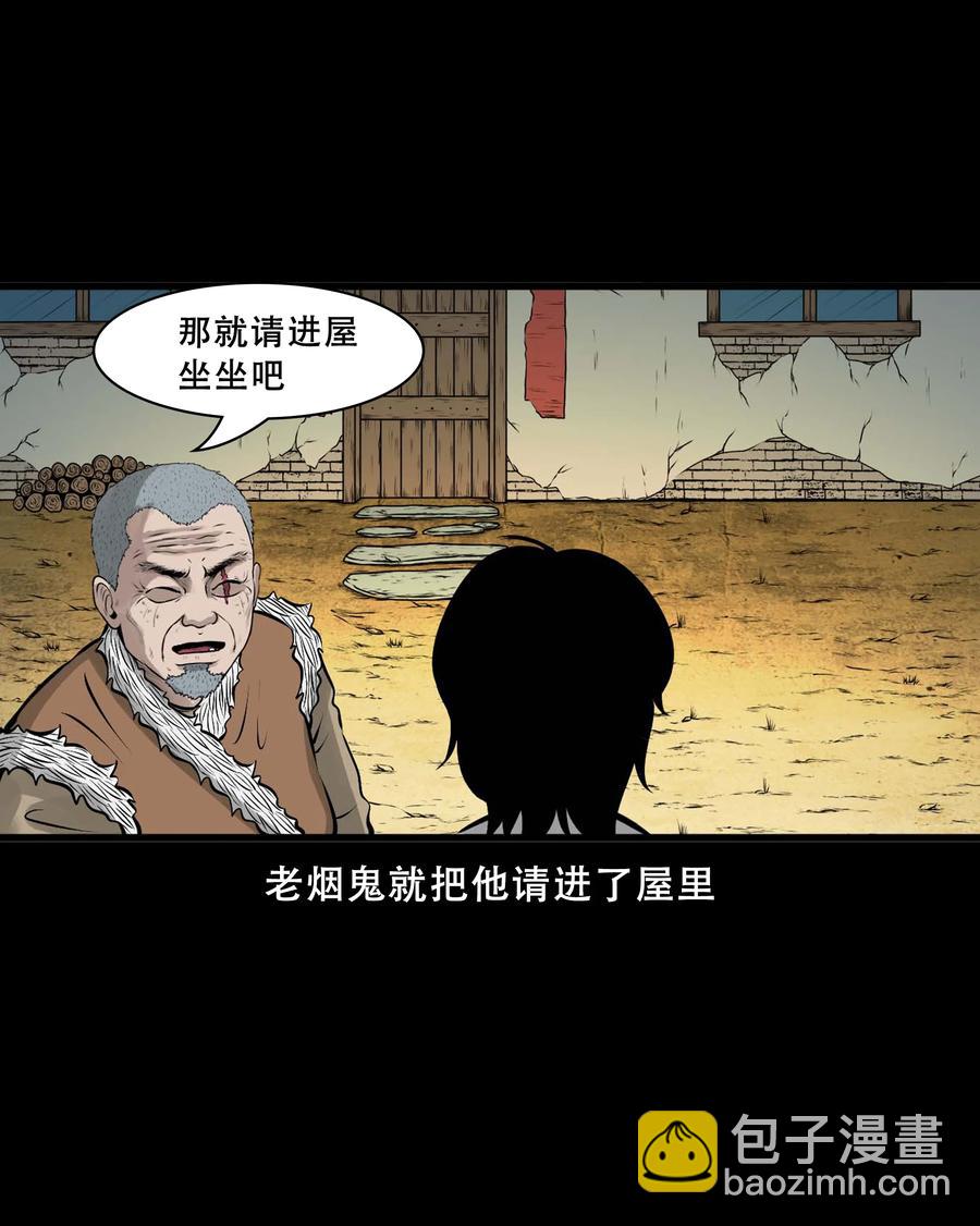 550 老烟鬼112话(1/2)-第552话