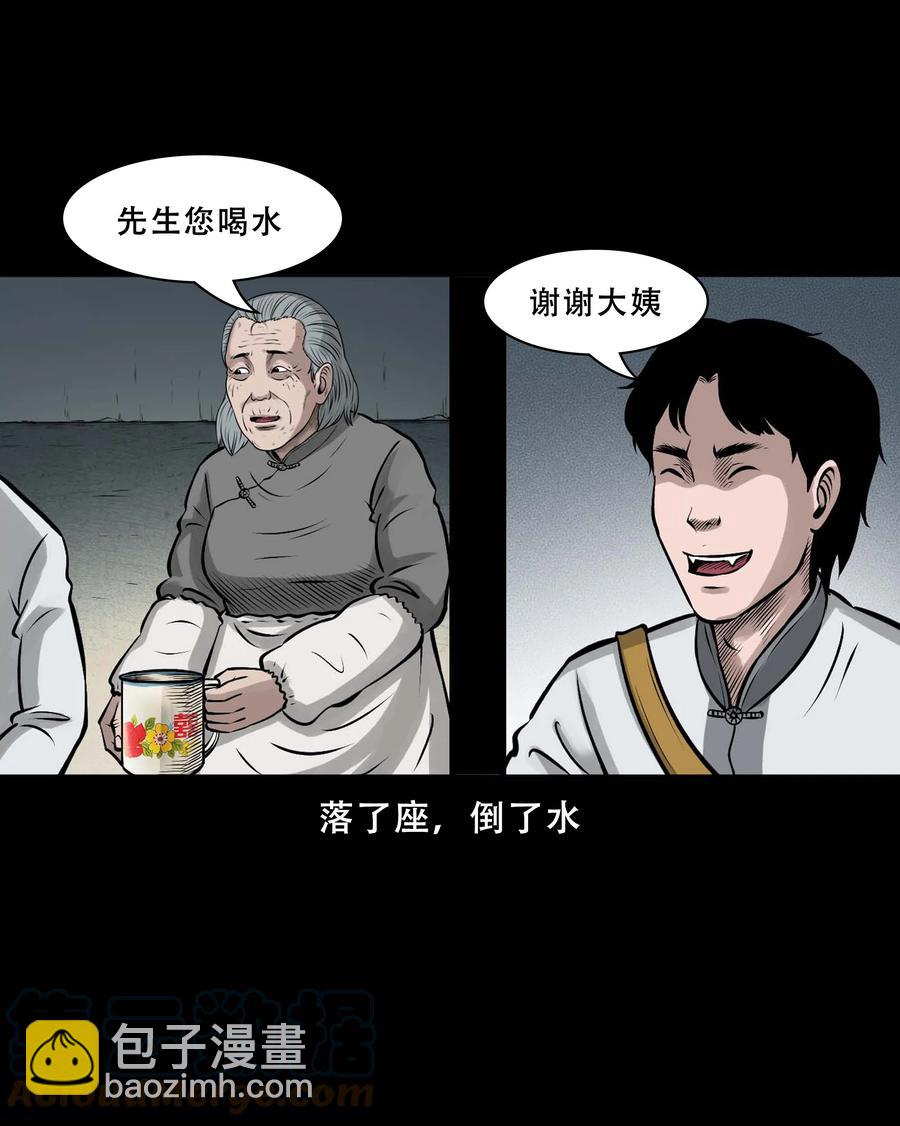 550 老烟鬼112话(1/2)-第552话