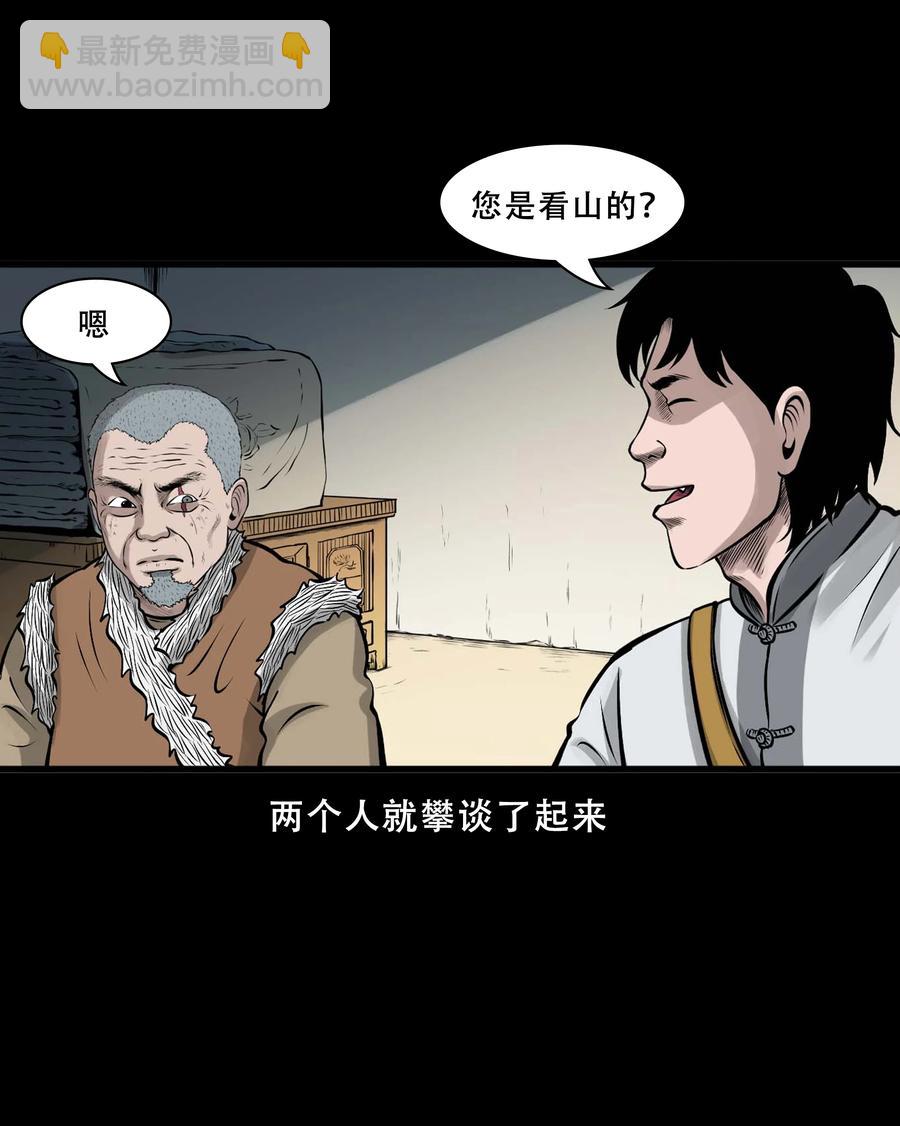 550 老烟鬼112话(1/2)-第552话