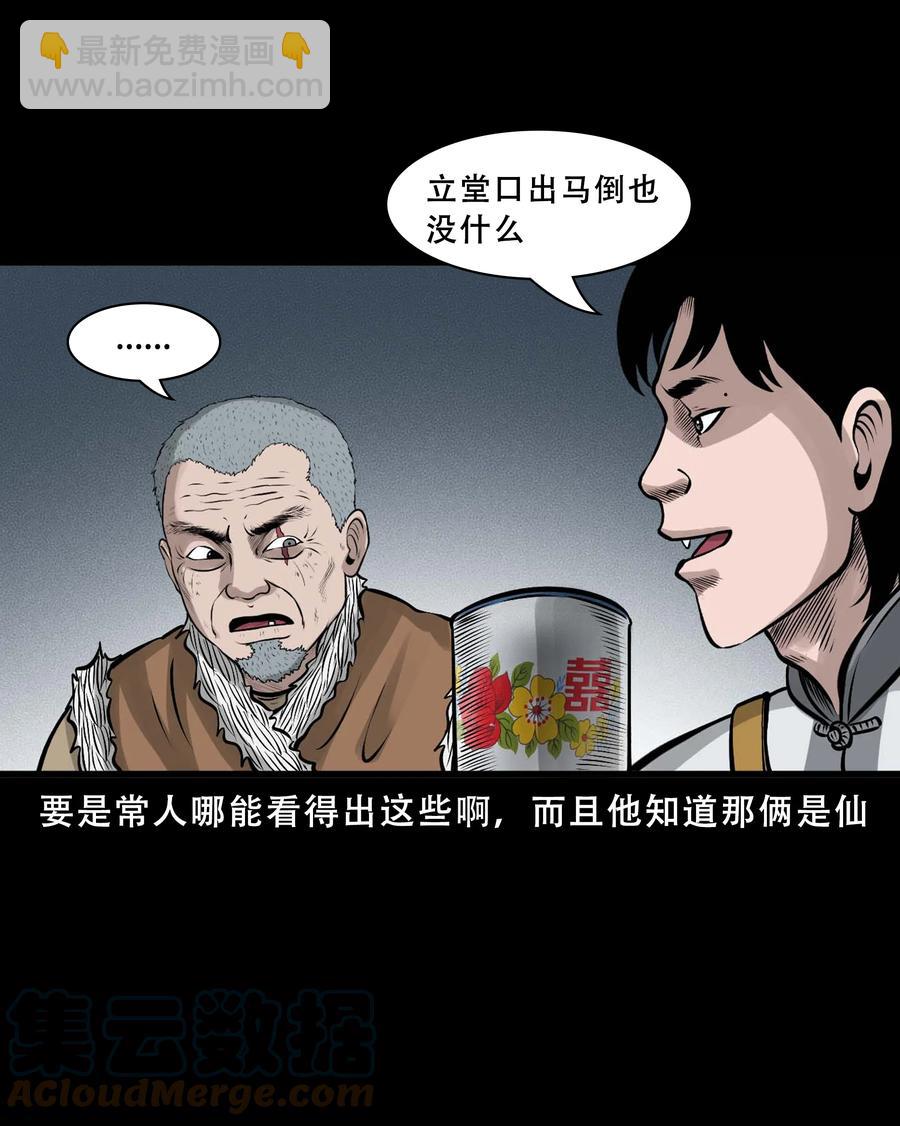 550 老烟鬼112话(1/2)-第552话