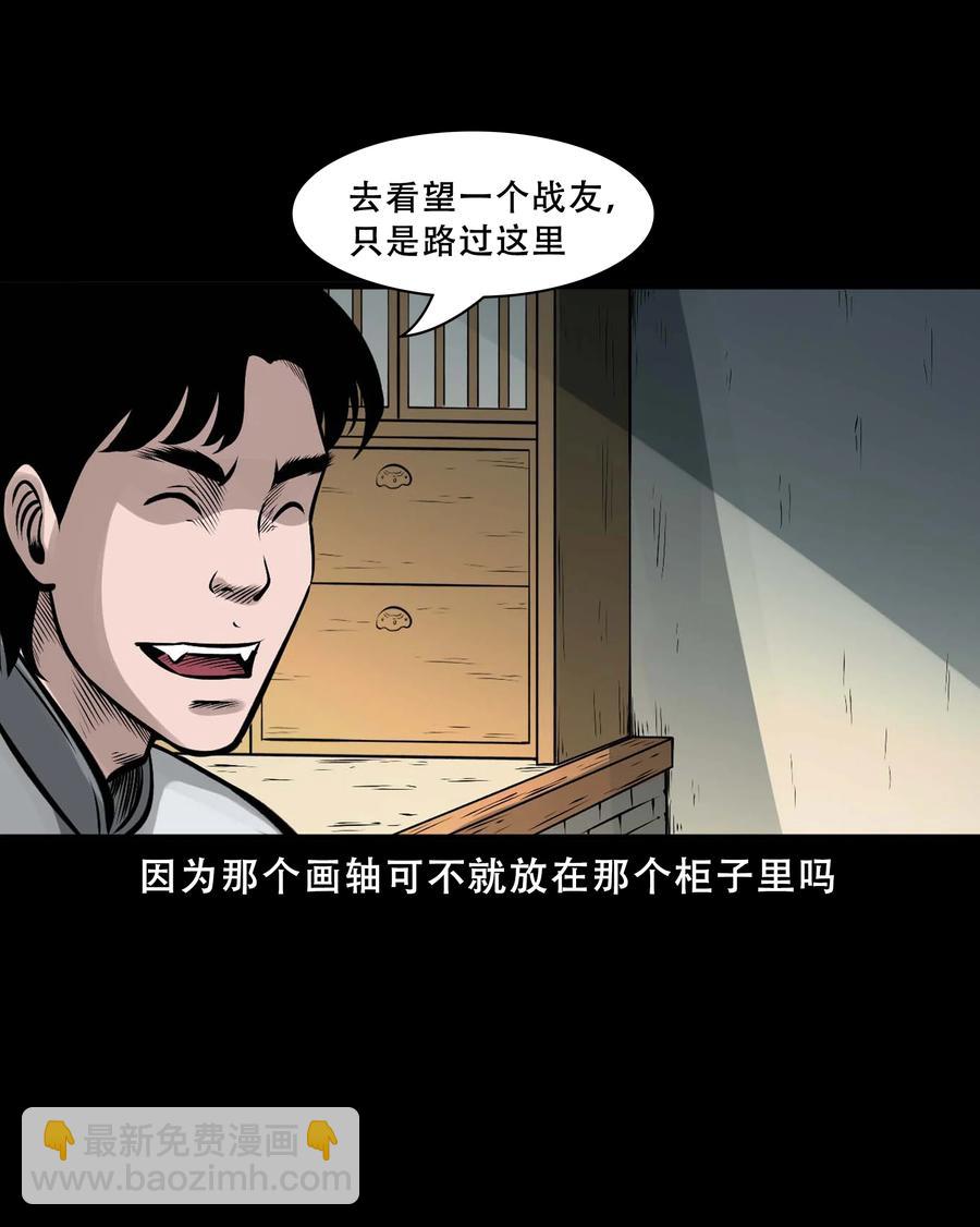 550 老烟鬼112话(1/2)-第552话