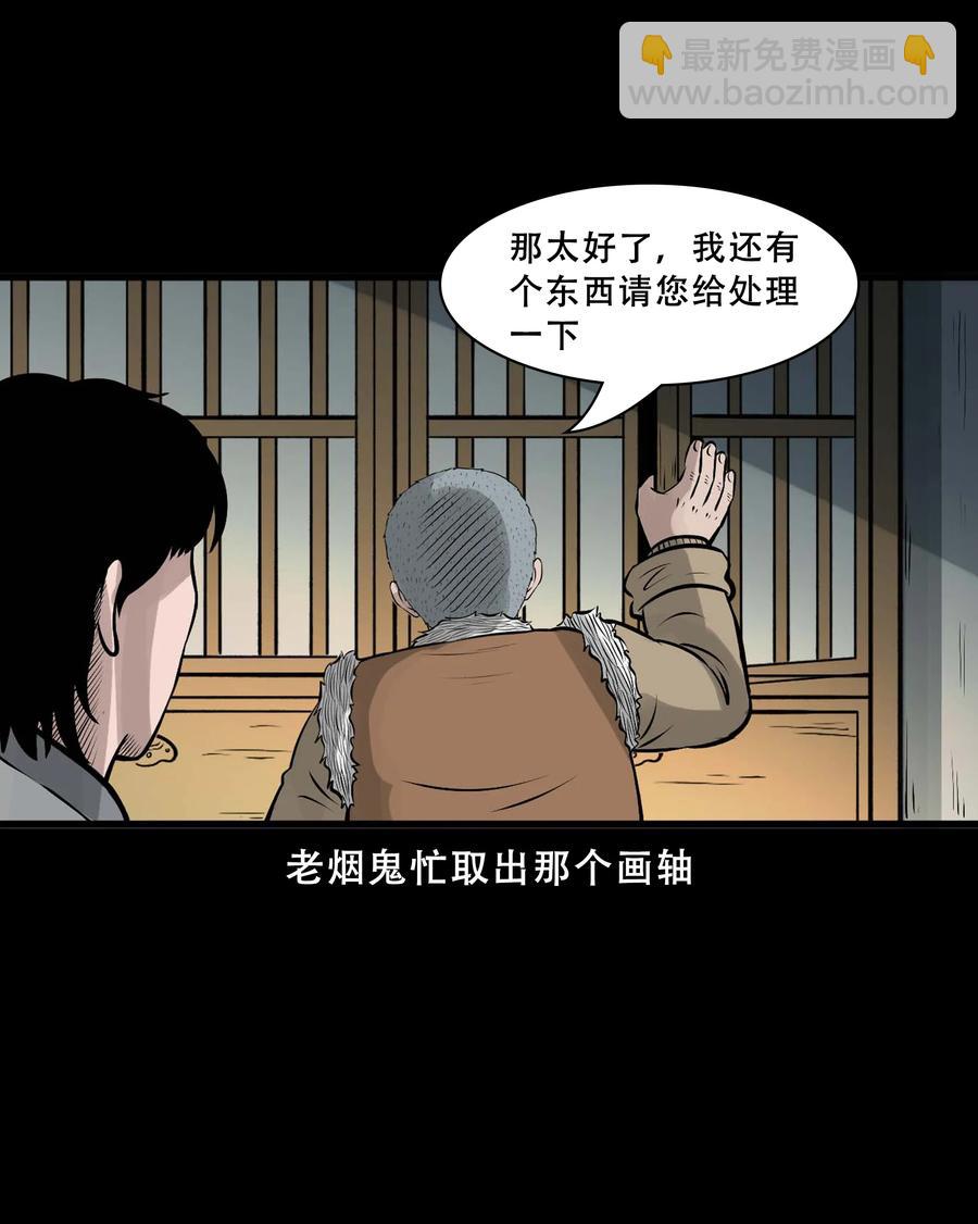 550 老烟鬼112话(1/2)-第552话