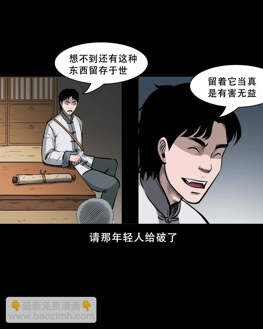 550 老烟鬼112话(1/2)-第552话