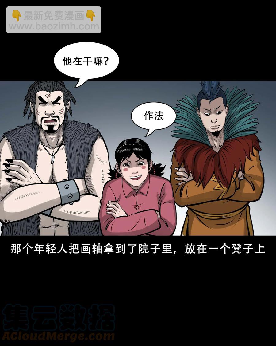 550 老烟鬼112话(1/2)-第552话