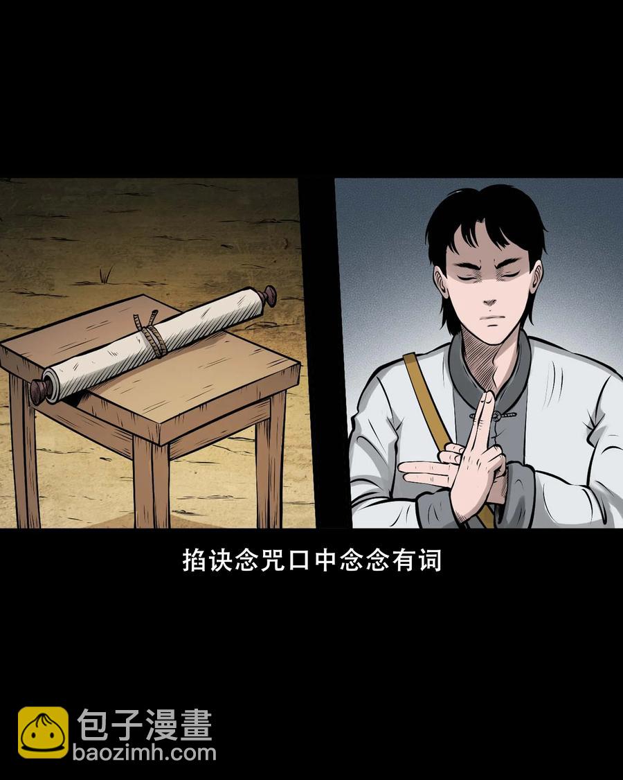 550 老烟鬼112话(1/2)-第552话