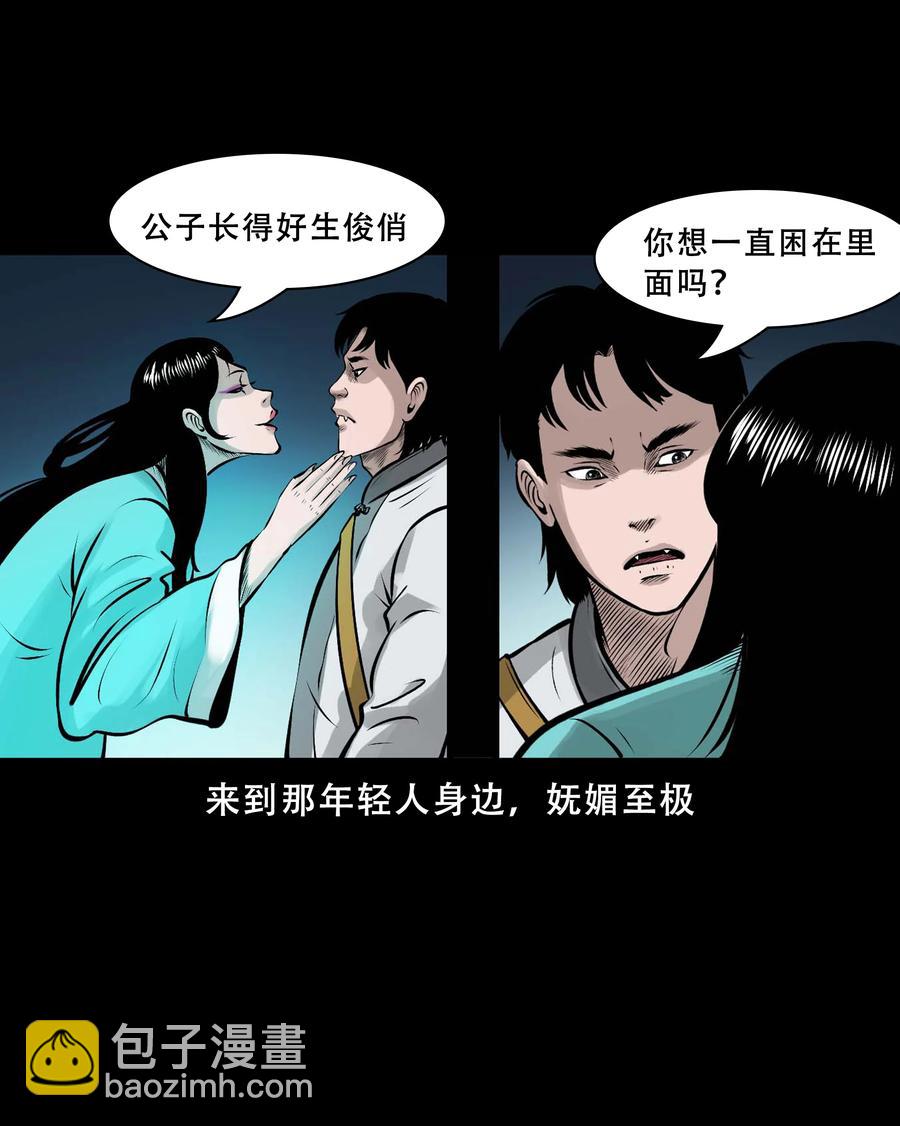 550 老烟鬼112话(1/2)-第552话
