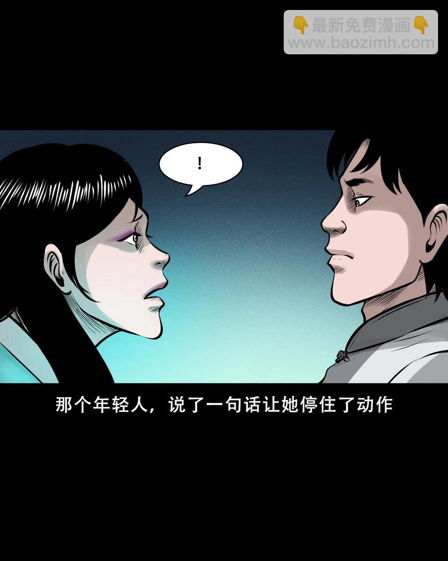 550 老烟鬼112话(1/2)-第552话