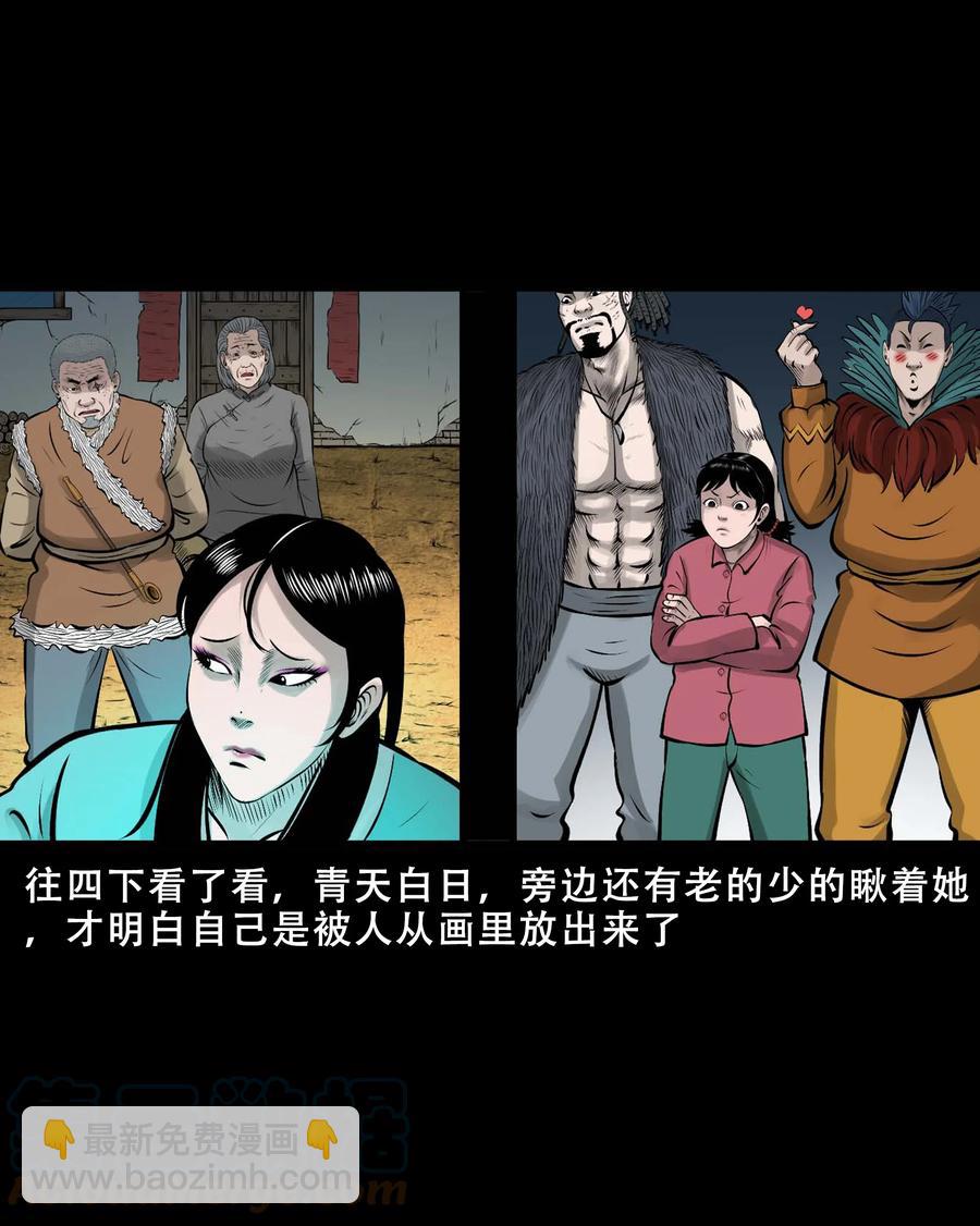 550 老烟鬼112话(1/2)-第552话